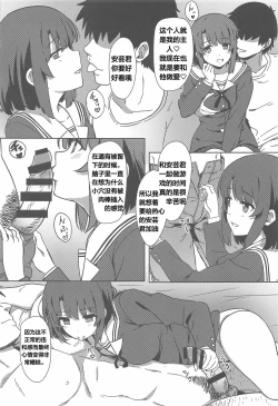 Page 7 of Saenai Otoko kara no Netorikata