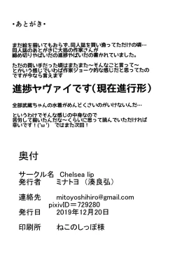 Page 21 of Bushi ni Nigon wa Arimasenu