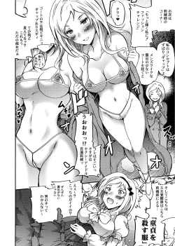 Page 4 of Nama ssu ka!? Everyday!