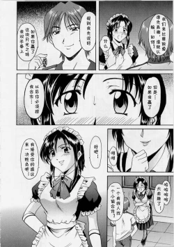 Page 6 of Meido Kaitou Nagisa-san