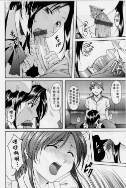 Page 8 of Meido Kaitou Nagisa-san