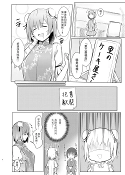 Page 31 of Kasensan ni Kawaigarareru Hon | 青娥小姐疼爱小華扇本