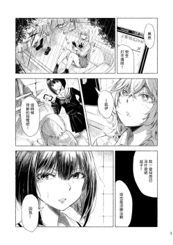 Page 2 of Haikyo x Yuri