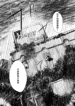 Page 3 of Haikyo x Yuri