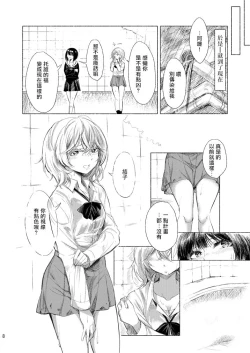Page 7 of Haikyo x Yuri