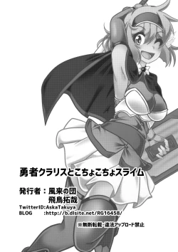 Page 31 of Yuusha Claris to Kochokocho Slime