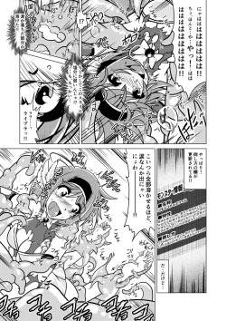 Page 8 of Yuusha Claris to Kochokocho Slime
