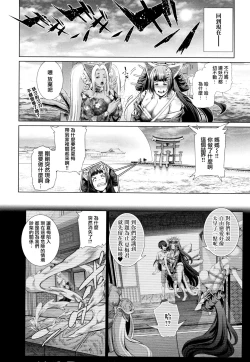 Page 162 of Cos wa Midara na Kamen Shogyouban - Cosplay is a mask