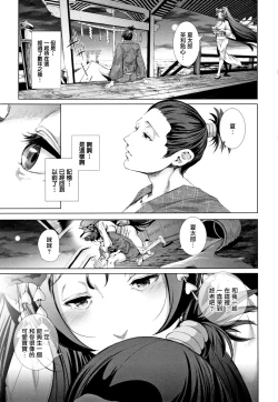 Page 177 of Cos wa Midara na Kamen Shogyouban - Cosplay is a mask