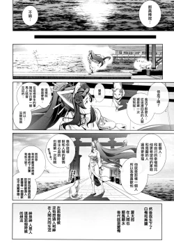 Page 178 of Cos wa Midara na Kamen Shogyouban - Cosplay is a mask