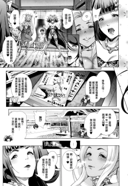 Page 185 of Cos wa Midara na Kamen Shogyouban - Cosplay is a mask