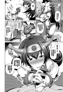 Page 18 of Cos wa Midara na Kamen Shogyouban - Cosplay is a mask