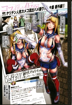 Page 5 of Cos wa Midara na Kamen Shogyouban - Cosplay is a mask