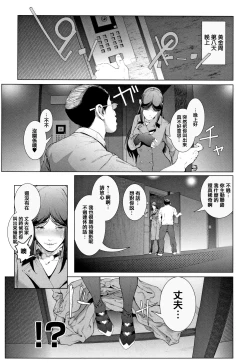 Page 73 of Cos wa Midara na Kamen Shogyouban - Cosplay is a mask