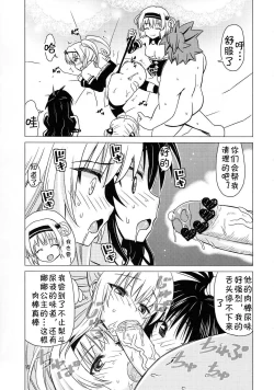 Page 14 of Kanryou Harem Keikaku Imouto Tengoku ｜ Harem Plan Complete - Little Sister Heaven
