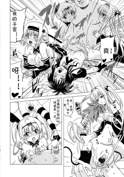 Page 21 of Kanryou Harem Keikaku Imouto Tengoku ｜ Harem Plan Complete - Little Sister Heaven