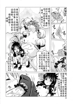 Page 25 of Kanryou Harem Keikaku Imouto Tengoku ｜ Harem Plan Complete - Little Sister Heaven