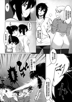 Page 106 of Otonano Omochiya 12 Futaba no Ohanashi Matome 2