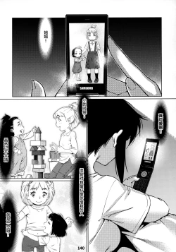 Page 140 of Otonano Omochiya 12 Futaba no Ohanashi Matome 2