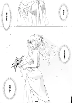 Page 141 of Otonano Omochiya 12 Futaba no Ohanashi Matome 2