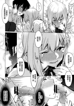 Page 34 of Otonano Omochiya 12 Futaba no Ohanashi Matome 2