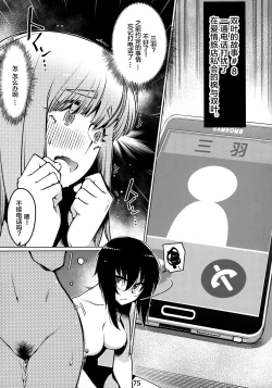 Page 75 of Otonano Omochiya 12 Futaba no Ohanashi Matome 2