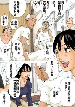 Page 7 of Otoko no Naka ni Onna ga Hitori