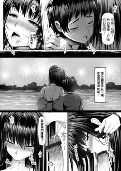 Page 15 of Senzo no Himitsu