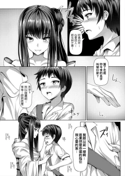 Page 5 of Senzo no Himitsu