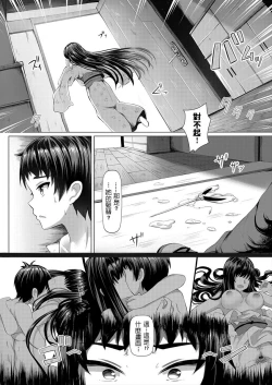 Page 9 of Senzo no Himitsu