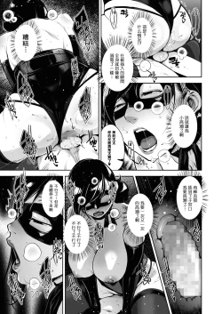 Page 19 of Otome no Jouran Ch. 3