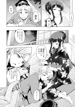 Page 11 of COMIC Penguin Club 2019-06