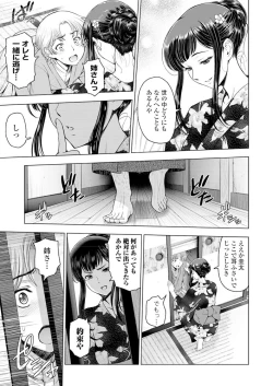 Page 12 of COMIC Penguin Club 2019-06