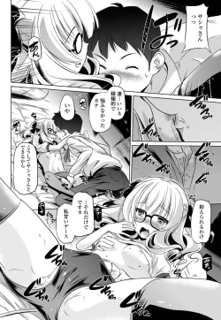 Page 197 of COMIC Penguin Club 2019-06