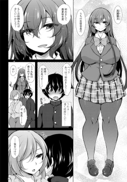 Page 211 of COMIC Penguin Club 2019-06