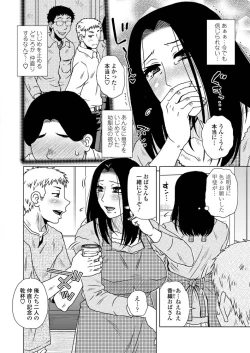 Page 251 of COMIC Penguin Club 2019-06