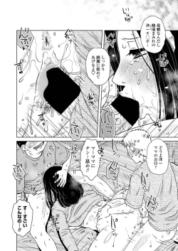 Page 263 of COMIC Penguin Club 2019-06