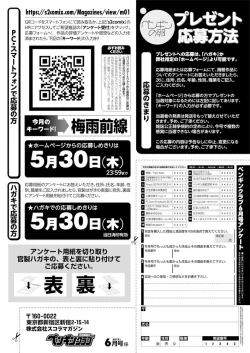 Page 279 of COMIC Penguin Club 2019-06