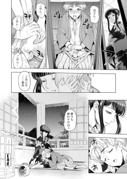 Page 29 of COMIC Penguin Club 2019-06