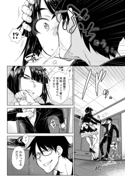 Page 55 of COMIC Penguin Club 2019-06