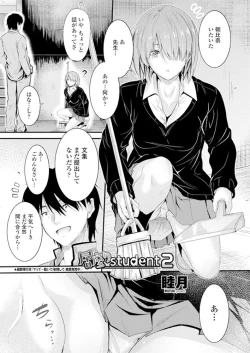 Page 77 of COMIC Penguin Club 2019-06