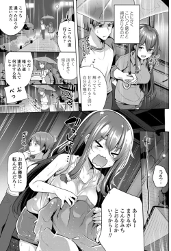 Page 100 of COMIC Penguin Club 2019-07