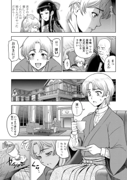 Page 12 of COMIC Penguin Club 2019-07