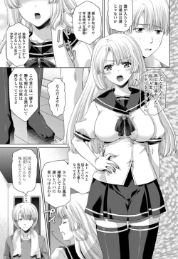 Page 142 of COMIC Penguin Club 2019-07