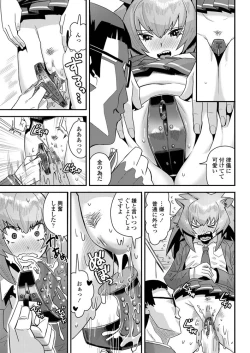 Page 164 of COMIC Penguin Club 2019-07