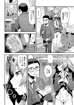 Page 165 of COMIC Penguin Club 2019-07