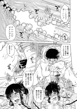 Page 212 of COMIC Penguin Club 2019-07