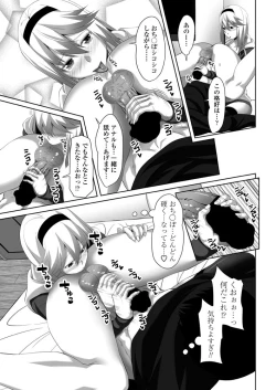 Page 64 of COMIC Penguin Club 2019-07