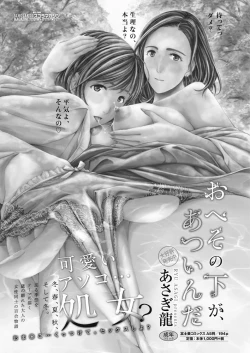 Page 75 of COMIC Penguin Club 2019-07