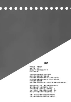 Page 15 of Sachiko to Natsu no  Etcetera